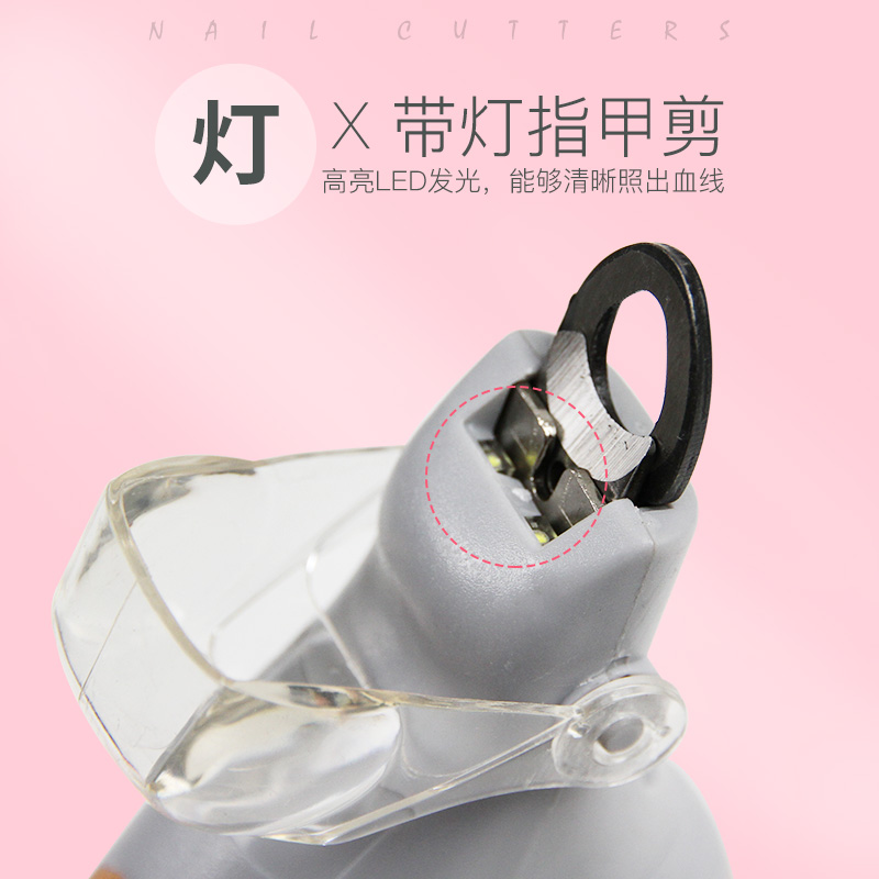LED燈指甲剪