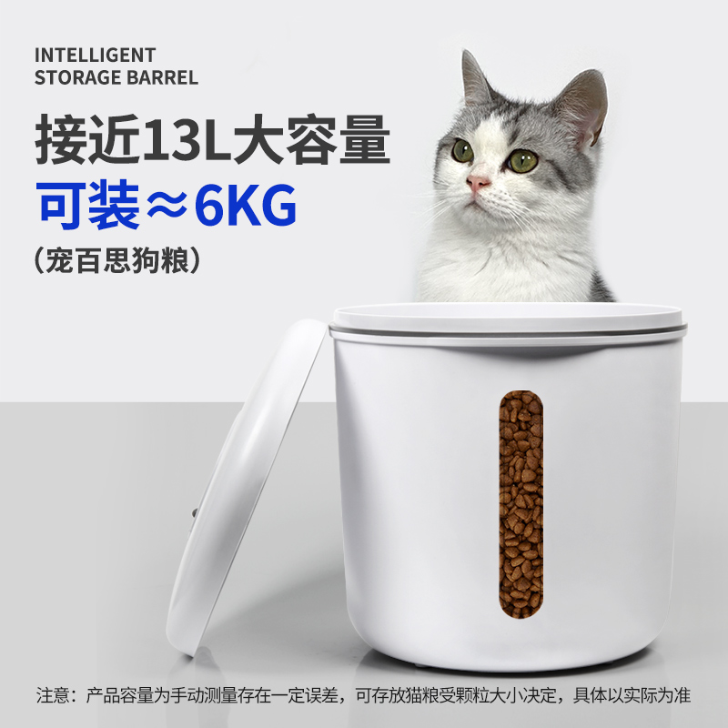 寵物(wù)儲糧桶