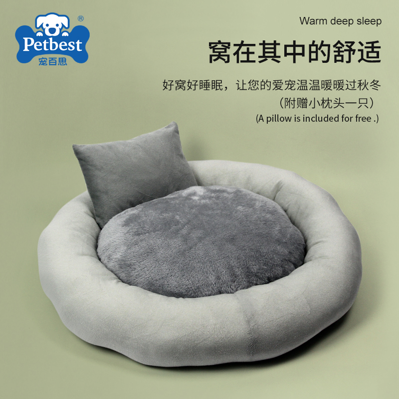 寵物(wù)窩