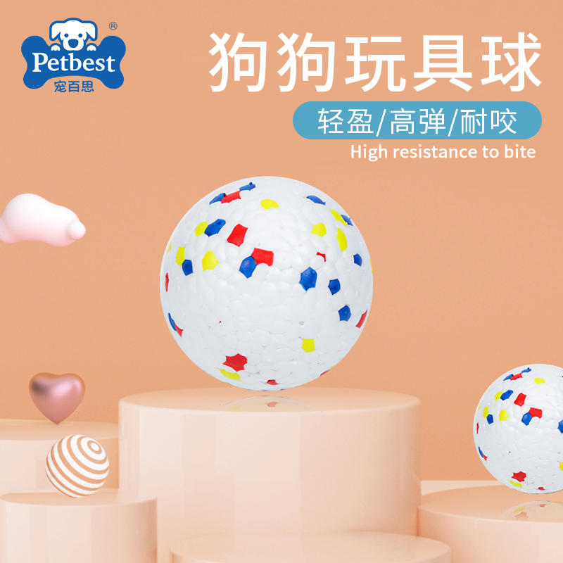 啃咬球