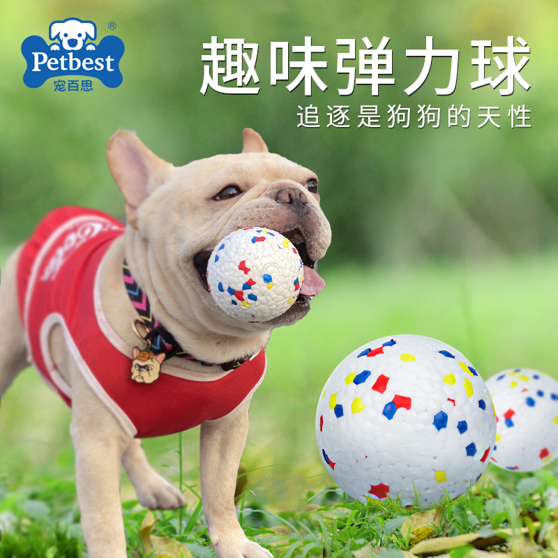 啃咬球