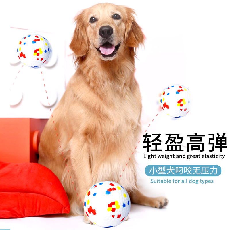 啃咬球