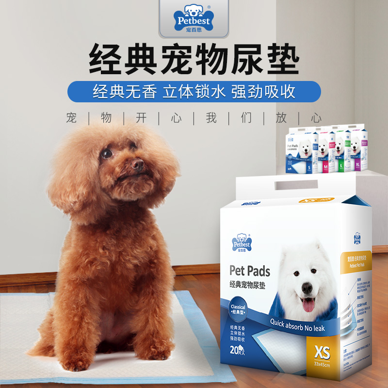 經典尿墊