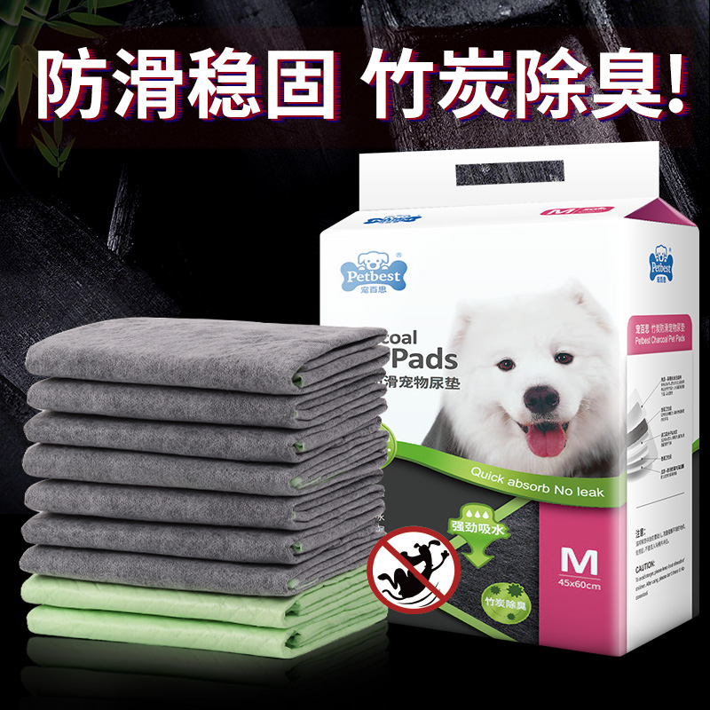 防滑尿墊