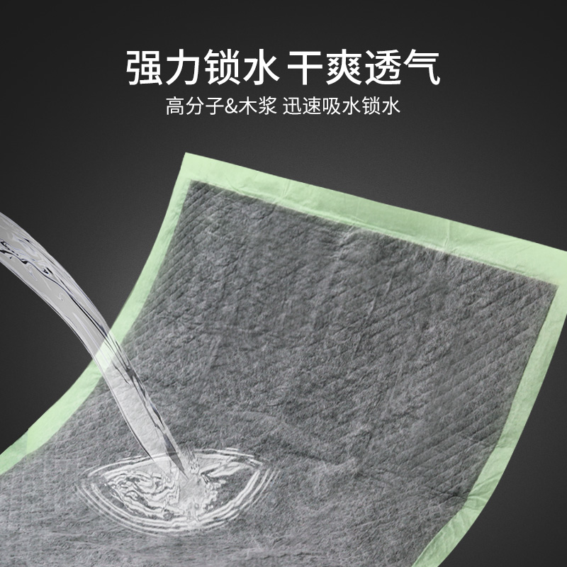 防滑尿墊