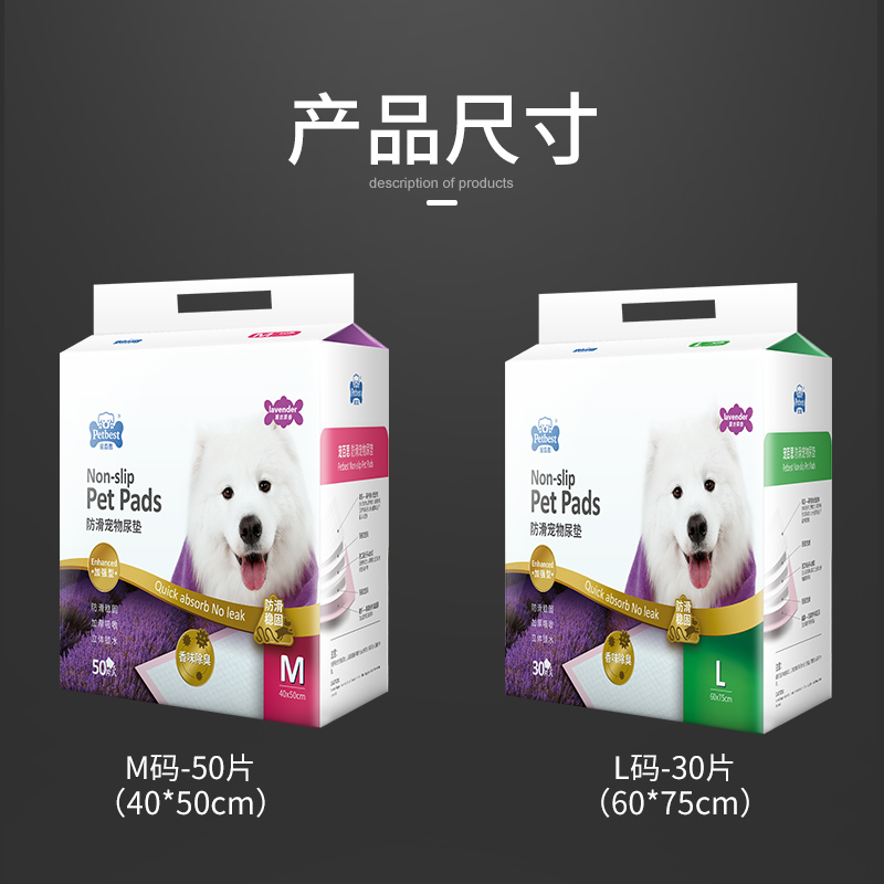 LAVENDER PET URINE PAD
