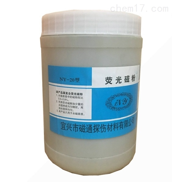 荧光磁粉探伤用水磁悬液