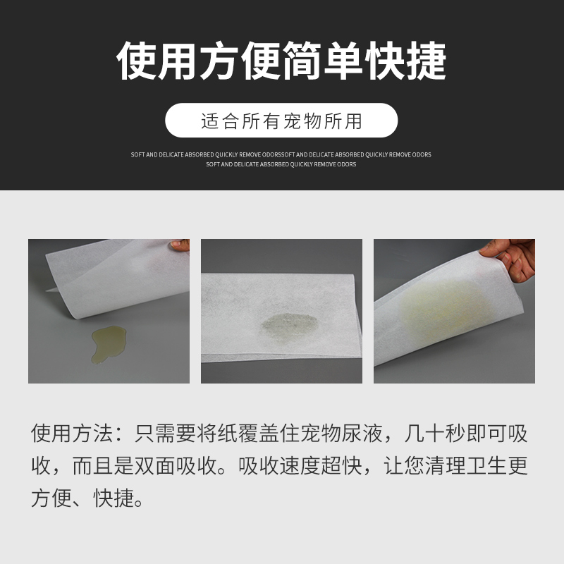 PAPER THAT ABSORBS PET URINE