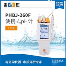 PHBJ-260F便携式pH计/酸度计