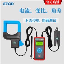ETCR9600低压电流互感器变比钳形电流表