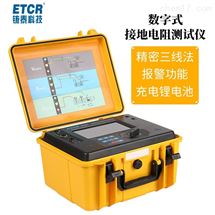 ETCR3000C数字式接地电阻测试仪