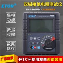 ETCR3200双钳接地电阻测试仪