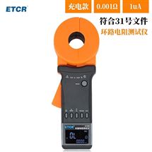 ETCR2150环路电阻测试仪