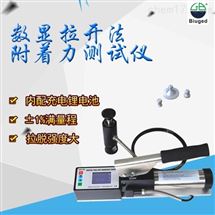 BGD 500/S全自动拉开法附着力测试仪