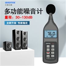 SL-5868P兰泰多功能噪音计
