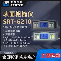 SRT-6210S兰泰分体式表面粗糙度仪