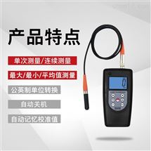 CM-1210A兰泰分体涂层测厚仪