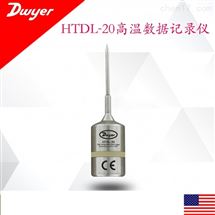 HTDL-20/30Dwyer德威尔高温数据记录仪