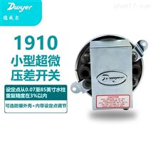 1900   1910系列Dwyer德威尔超微差压开关变送器