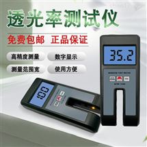 WTM-1000兰泰玻璃透光率仪