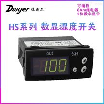 HS系列Dwyer德威尔冷库数显湿度开关