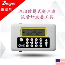 PUB  PUF系列Dwyer德威尔超声波流量计