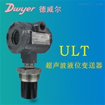 ULT-11/21Dwyer德威尔超声波液位变送器
