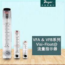 VF系列VFA  VFB  VFCDwyer德威尔转子流量计