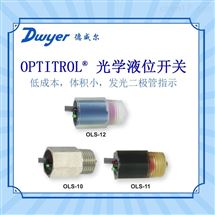 OLS系列Dwyer德威尔光学液位传感器