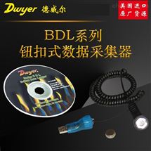 BDL系列Dwyer德威尔数据采集器