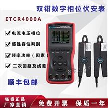 ETCR4000A多功能双钳钳形电流表