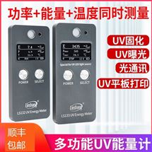 LS132林上UV能量计LED灯紫外照度计