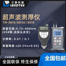 TM-8816兰泰金属超声波测厚仪