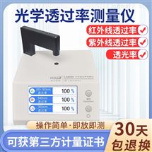 LS108H林上光学透过率测量仪