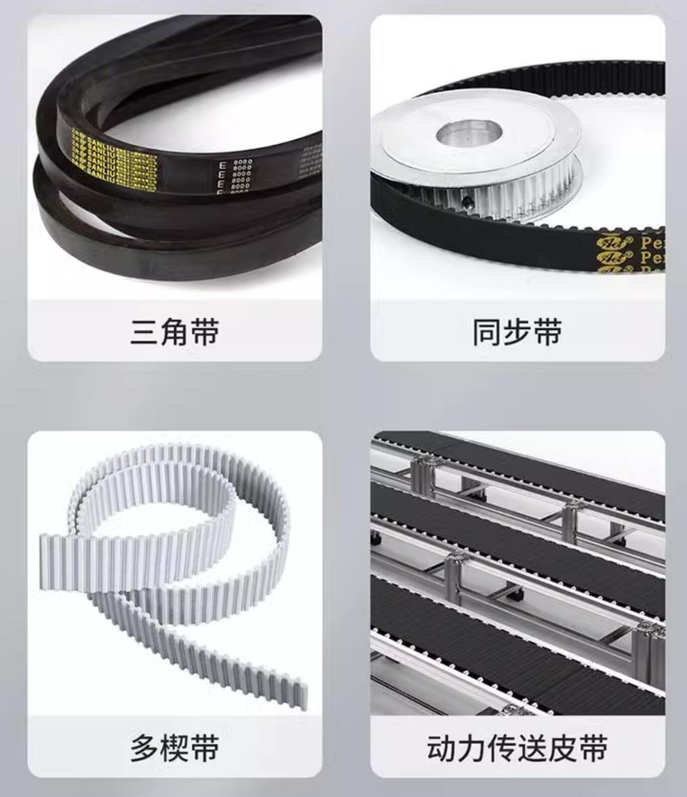 SANKER U-508 应用于各种皮带.jpg